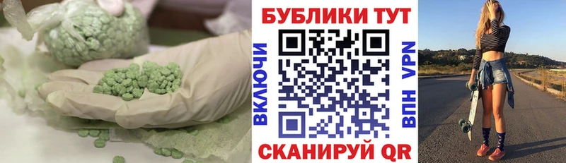 наркотики  Дубовка  ЭКСТАЗИ 300 mg 