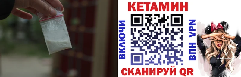 КЕТАМИН ketamine  Дубовка 