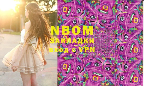марки nbome Горняк