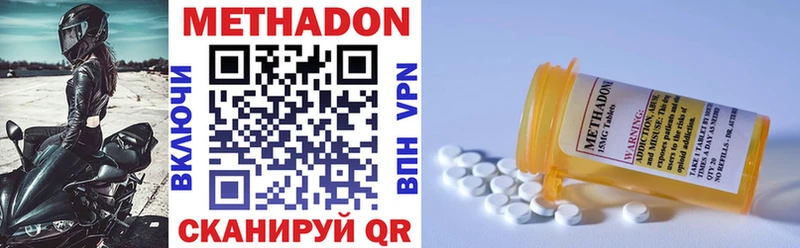 МЕТАДОН methadone  Дубовка 